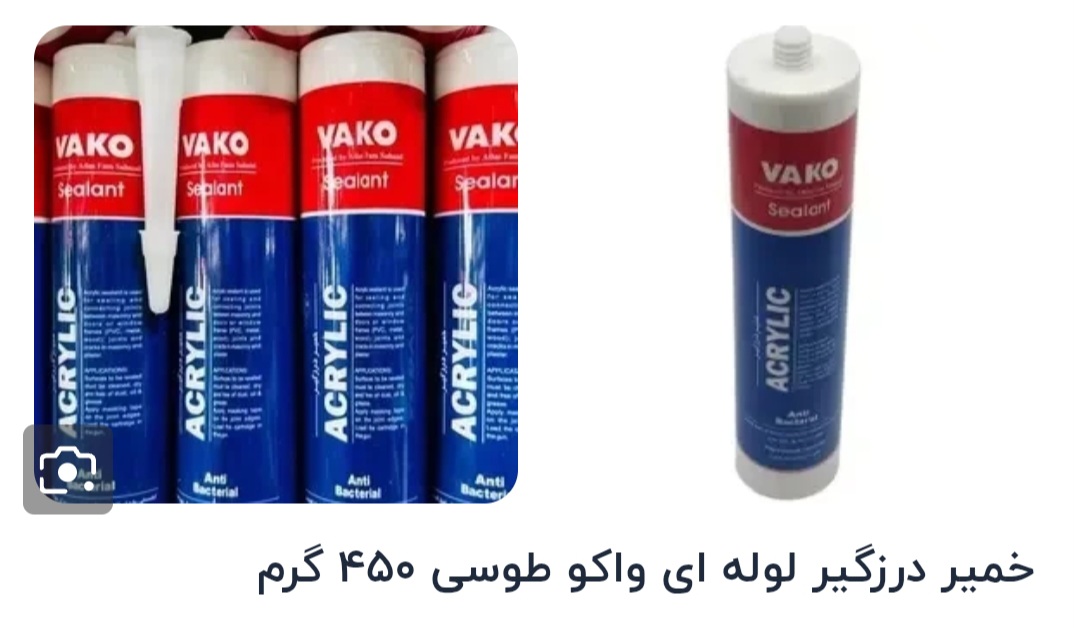 خمیر درزگیر لوله ای واکو