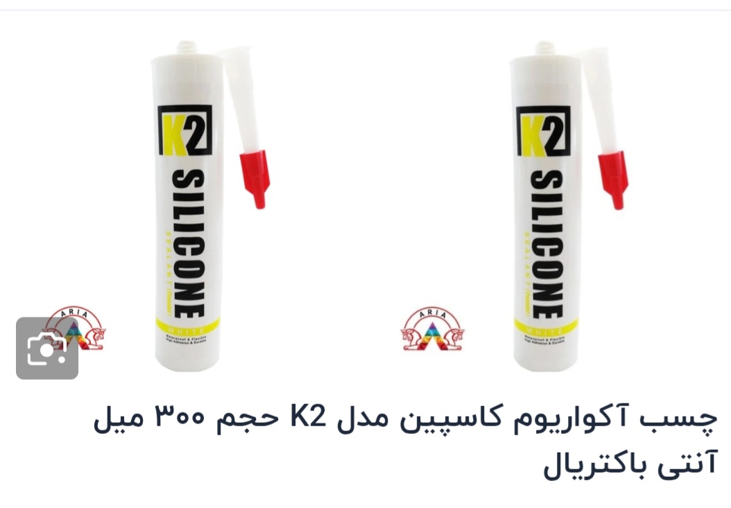 چسب آکواریوم سفید کاسپینk2