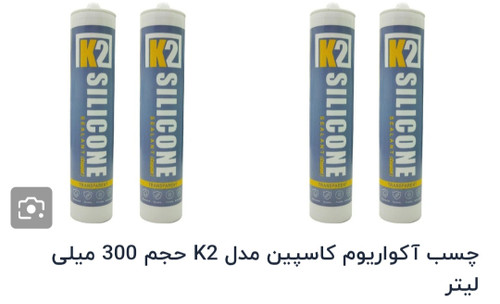 چسب آکواریوم شفاف کاسپین k2