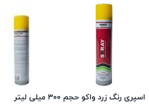 اسپری رنگ زرد واکو