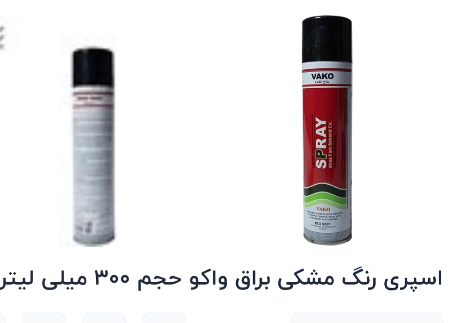 اسپری رنگ مشکی براق واکو
