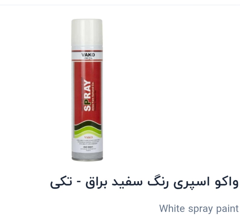 اسپری رنگ سفید براق واکو