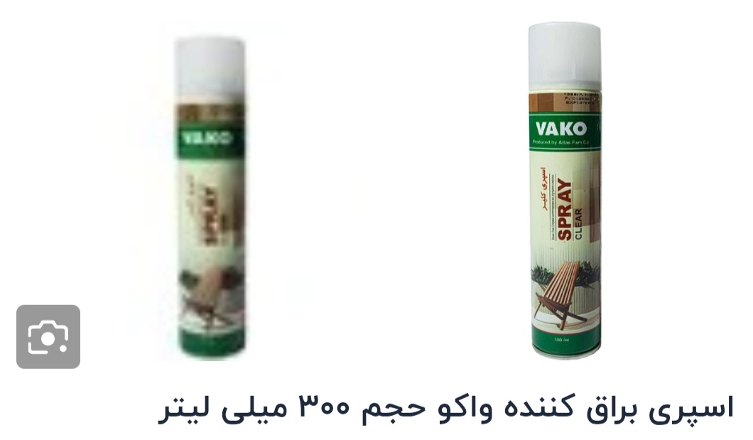 اسپری کیلر واکو