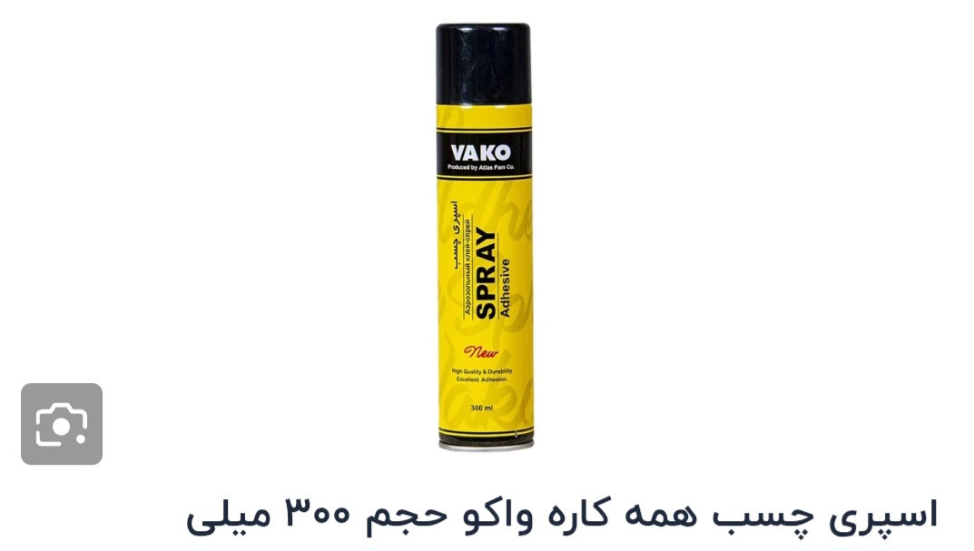 اسپری چسب واکو