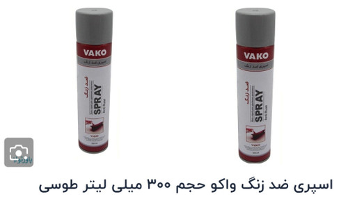 اسپری ضدزنگ طوسی واکو
