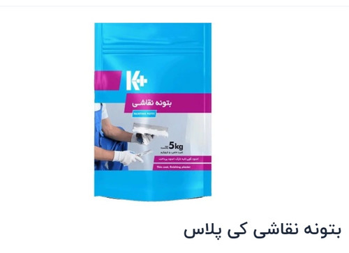 بتونه نقاشی5کیلوییk+