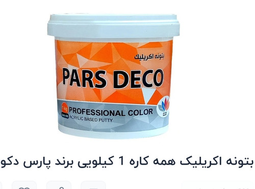 بتونه همه کاره اکرلیک 1کیلویی پارس دکو