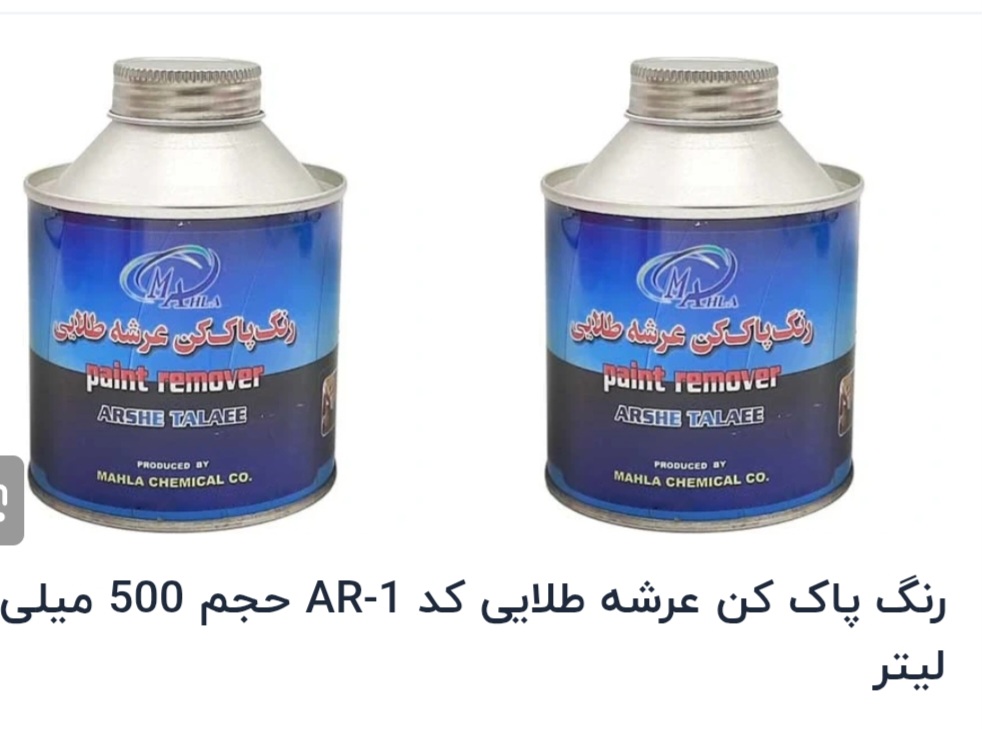 رنگ پاک کن عرشه طلایی