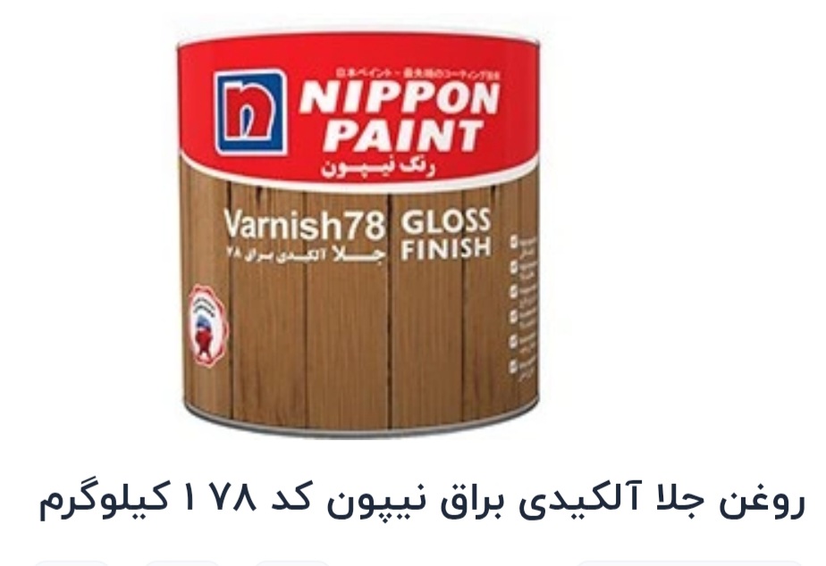 روغن جلا نیپون 1کیلویی